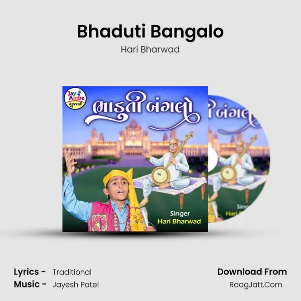 Bhaduti Bangalo mp3 song