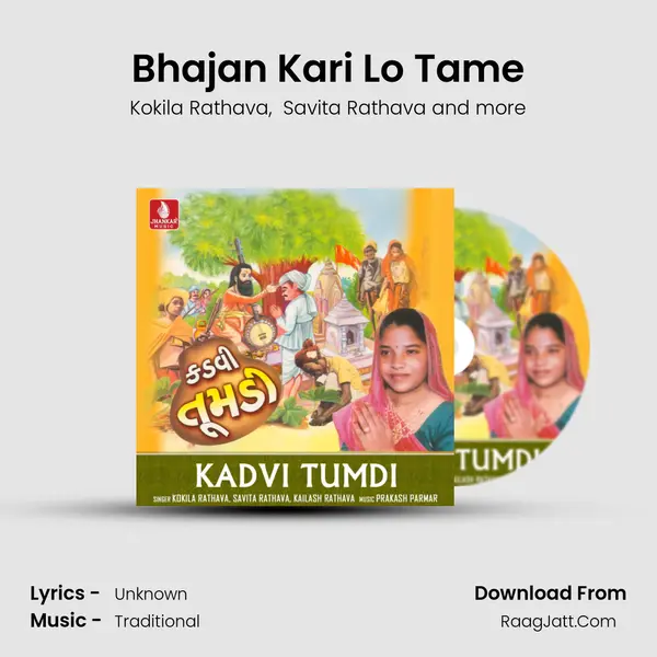 Bhajan Kari Lo Tame mp3 song