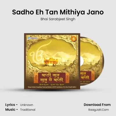 Sadho Eh Tan Mithiya Jano MP3 Song by Bhai Sarabjeet Singh Cover