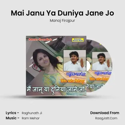 Mai Janu Ya Duniya Jane Jo MP3 Song by Manoj Firojpur Cover