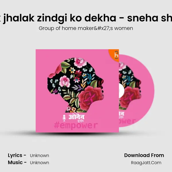 kal ek jhalak zindgi ko dekha - sneha sharma MP3 Song by Group of home maker's women Cover