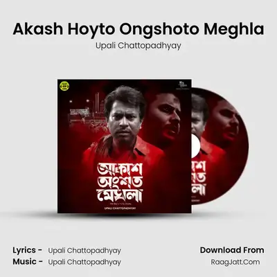 Akash Hoyto Ongshoto Meghla mp3 song