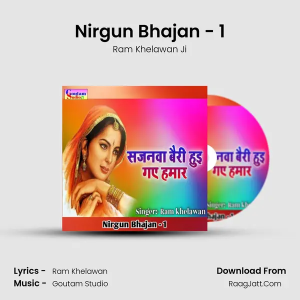 Nirgun Bhajan - 1 mp3 song