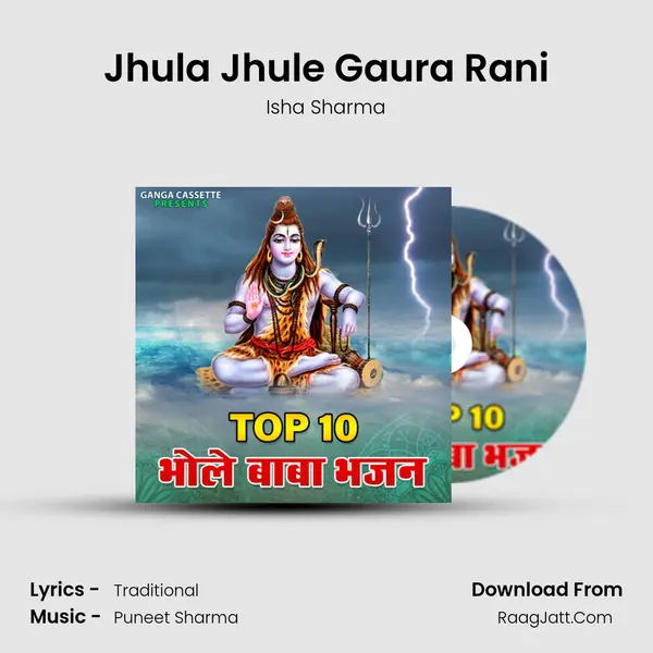 Jhula Jhule Gaura Rani Cover
