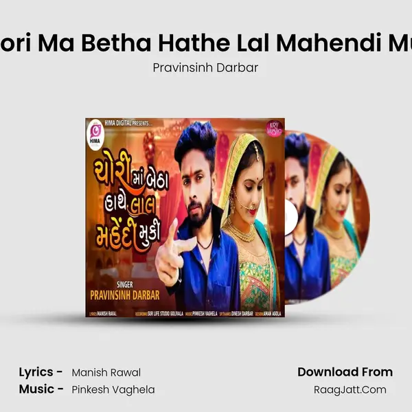 Chori Ma Betha Hathe Lal Mahendi Muki mp3 song