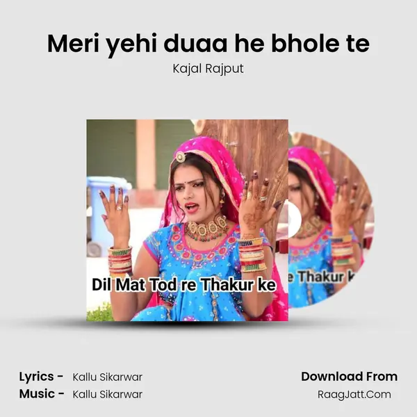 Meri yehi duaa he bhole te mp3 song