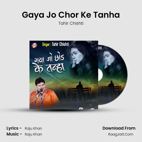 Gaya Jo Chor Ke Tanha mp3 song