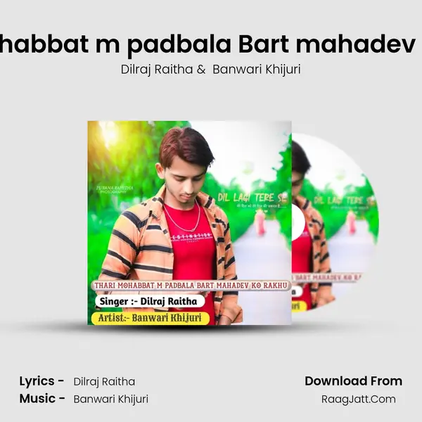 Thari Mohabbat m padbala Bart mahadev ko rakhu MP3 Song by Dilraj Raitha Cover