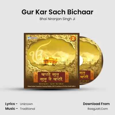 Gur Kar Sach Bichaar MP3 Song by Bhai Niranjan Singh Ji Cover