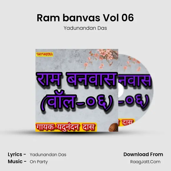 Ram banvas Vol 06 mp3 song