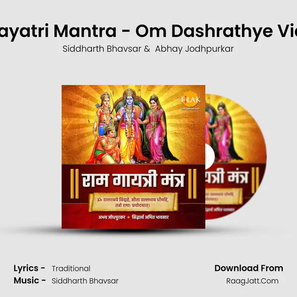 Ram Gayatri Mantra - Om Dashrathye Vidmahe mp3 song