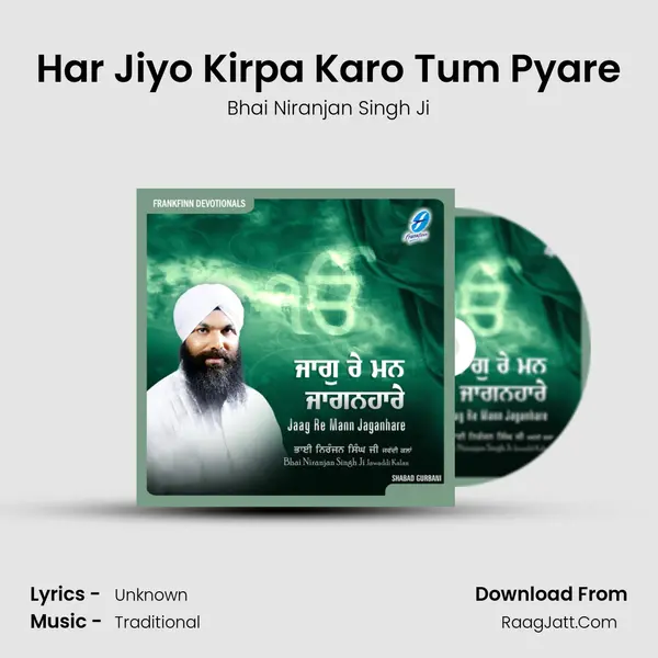 Har Jiyo Kirpa Karo Tum Pyare mp3 song