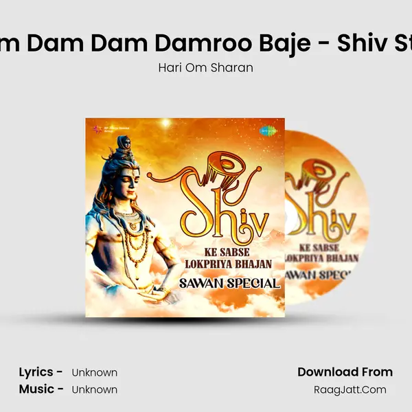 Dam Dam Dam Damroo Baje - Shiv Stuti Cover