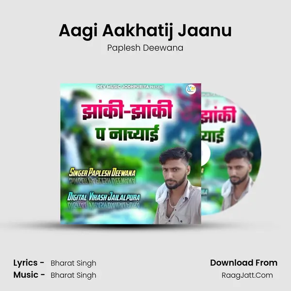 Aagi Aakhatij Jaanu MP3 Song by Paplesh Deewana Cover