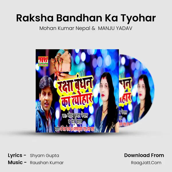 Raksha Bandhan Ka Tyohar - Mohan Kumar Nepal