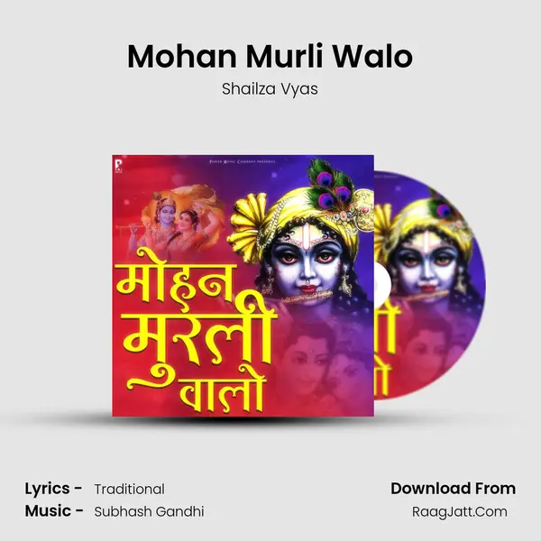 Mohan Murli Walo mp3 song