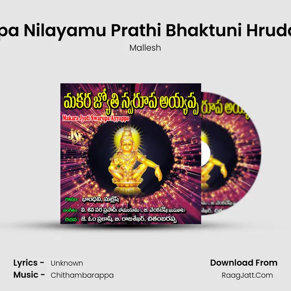 Ayyappa Nilayamu Prathi Bhaktuni Hrudayamu MP3 Song by Mallesh Cover
