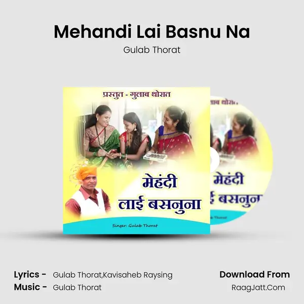 Mehandi Lai Basnu Na - Gulab Thorat