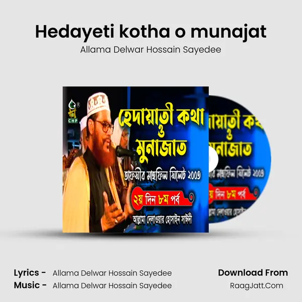 Hedayeti kotha o munajat mp3 song
