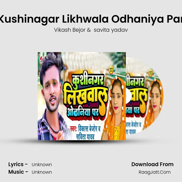 Vikash Bejor