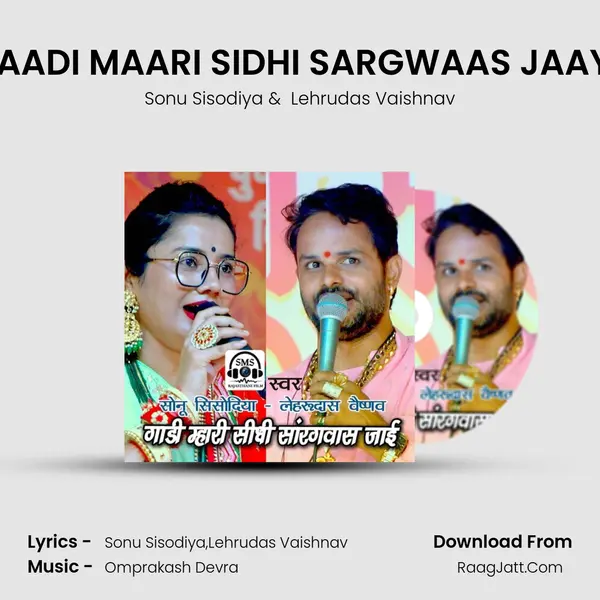 GAADI MAARI SIDHI SARGWAAS JAAYE - Sonu Sisodiya