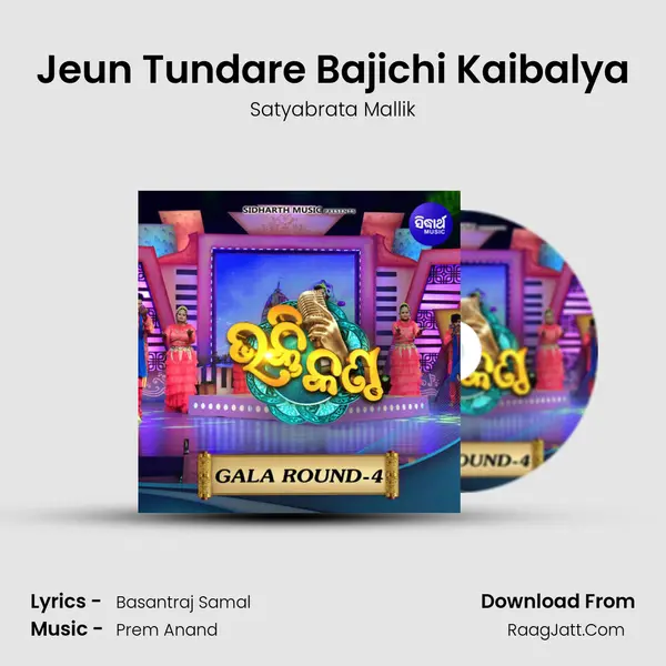 Jeun Tundare Bajichi Kaibalya MP3 Song by Satyabrata Mallik Cover