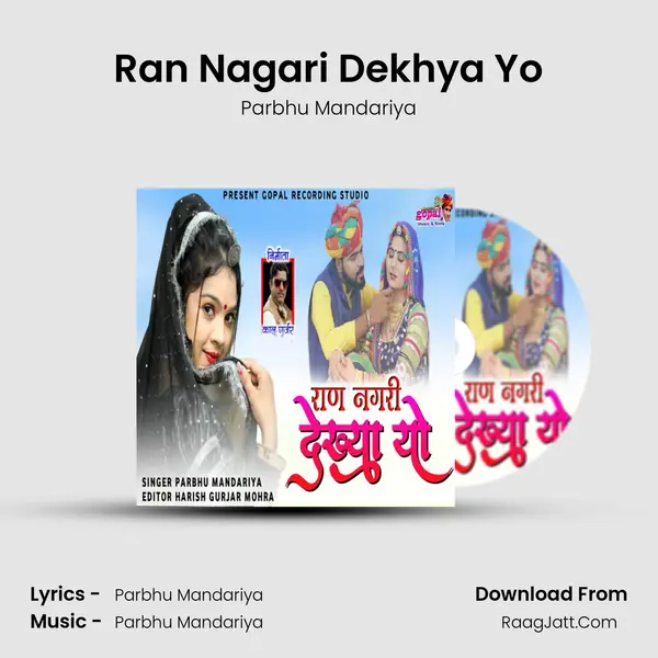 Ran Nagari Dekhya Yo - Parbhu Mandariya