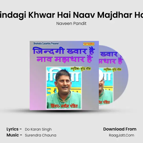 Jindagi Khwar Hai Naav Majdhar Hai mp3 song