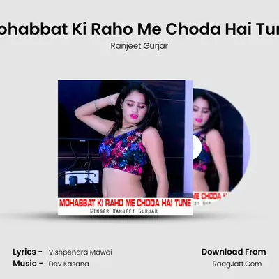 Mohabbat Ki Raho Me Choda Hai Tune mp3 song