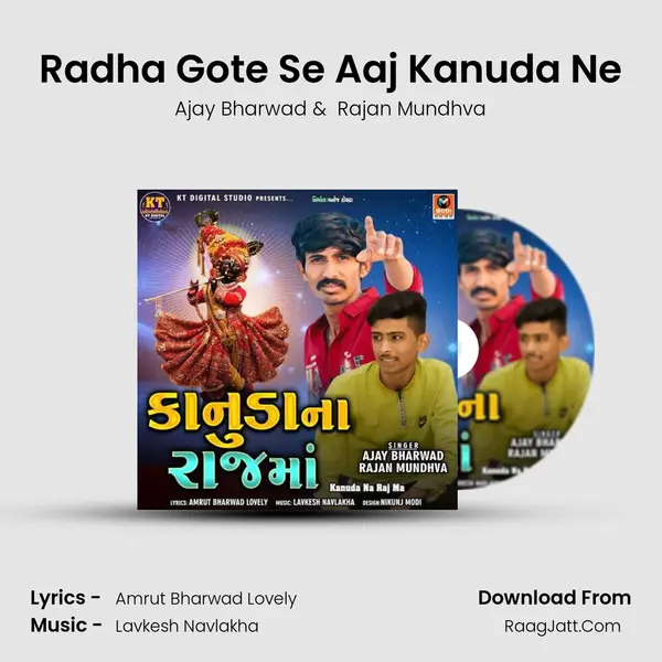 Radha Gote Se Aaj Kanuda Ne mp3 song
