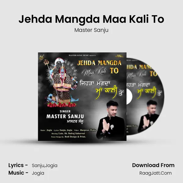 Master Sanju