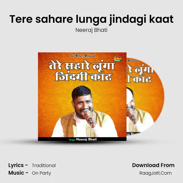 Tere sahare lunga jindagi kaat mp3 song