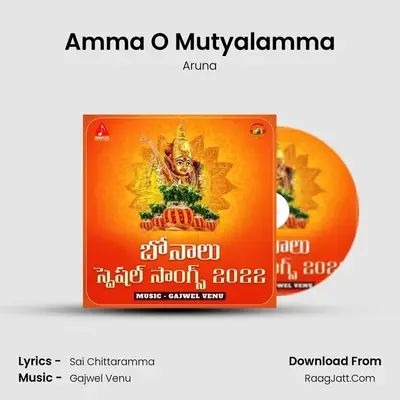 Amma O Mutyalamma MP3 Song by Aruna Cover