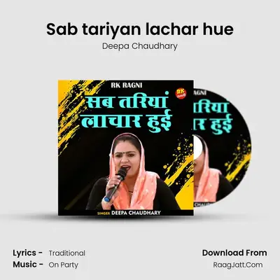 Sab tariyan lachar hue mp3 song