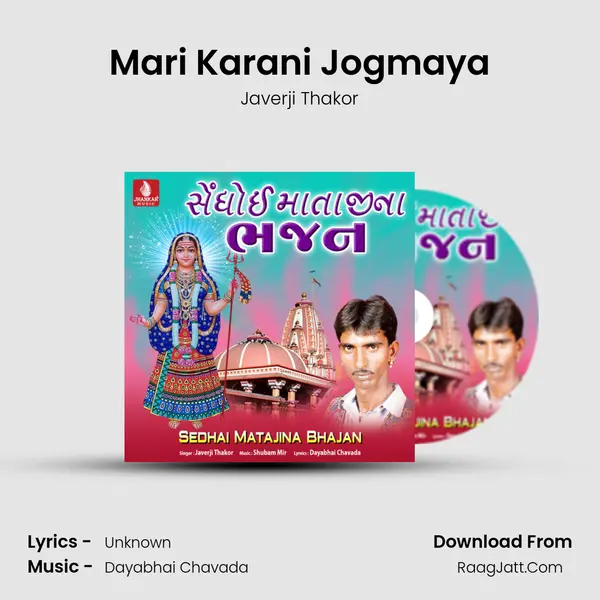 Mari Karani Jogmaya mp3 song