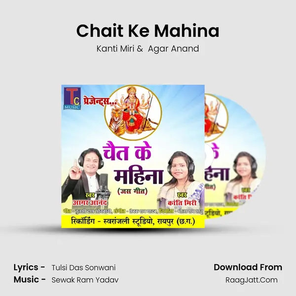 Agar Anand