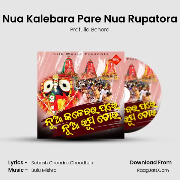Nua Kalebara Pare Nua Rupatora - Prafulla Behera