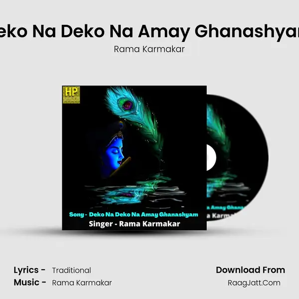 Deko Na Deko Na Amay Ghanashyam - Rama Karmakar