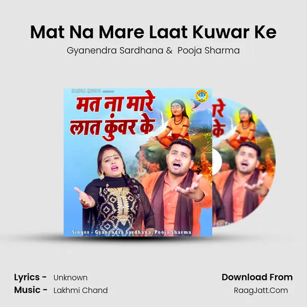 Mat Na Mare Laat Kuwar Ke mp3 song