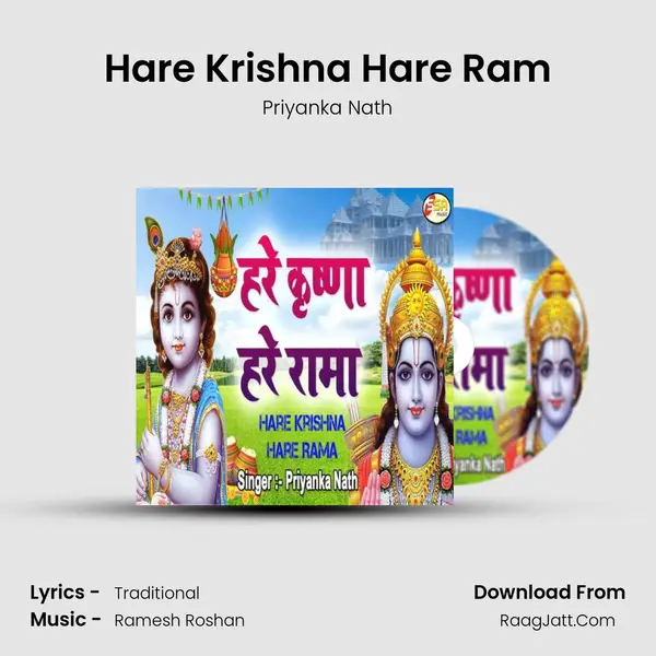 Hare Krishna Hare Ram mp3 song