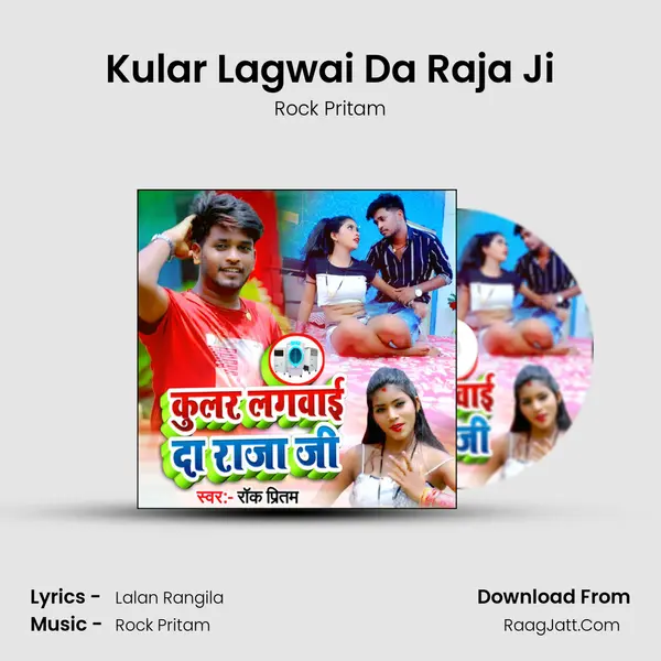 Rock Pritam