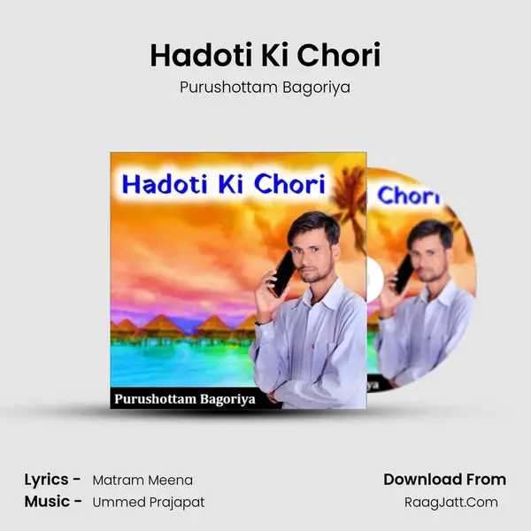Hadoti Ki Chori MP3 Song by Purushottam Bagoriya Cover
