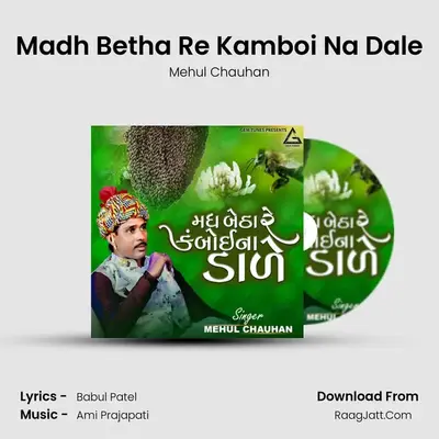 Madh Betha Re Kamboi Na Dale mp3 song
