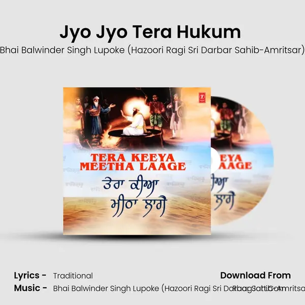Jyo Jyo Tera Hukum (From "Arjan Kaya Palat Ke") Cover