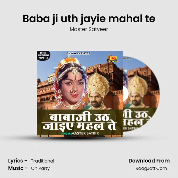 Baba ji uth jayie mahal te - Master Satveer