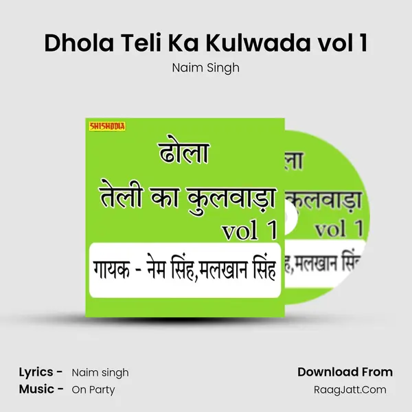 Dhola Teli Ka Kulwada vol 1 Cover