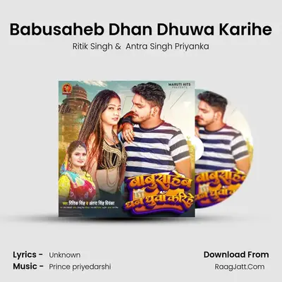 Babusaheb Dhan Dhuwa Karihe mp3 song