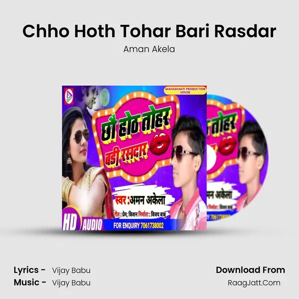 Chho Hoth Tohar Bari Rasdar MP3 Song by Aman Akela Cover