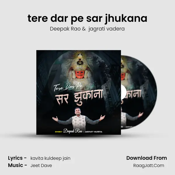 tere dar pe sar jhukana MP3 Song by Deepak Rao Cover
