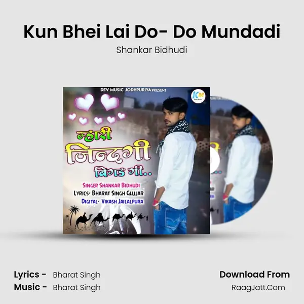 Kun Bhei Lai Do- Do Mundadi MP3 Song by Shankar Bidhudi Cover